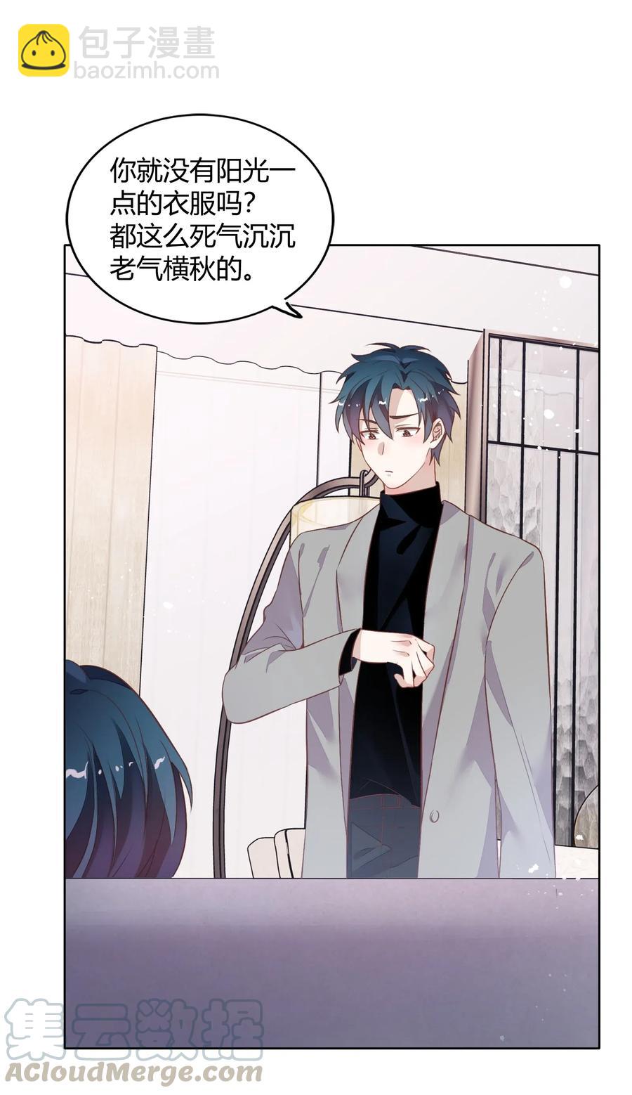 《年下男友套路深》041 向南杉出场 第33页
