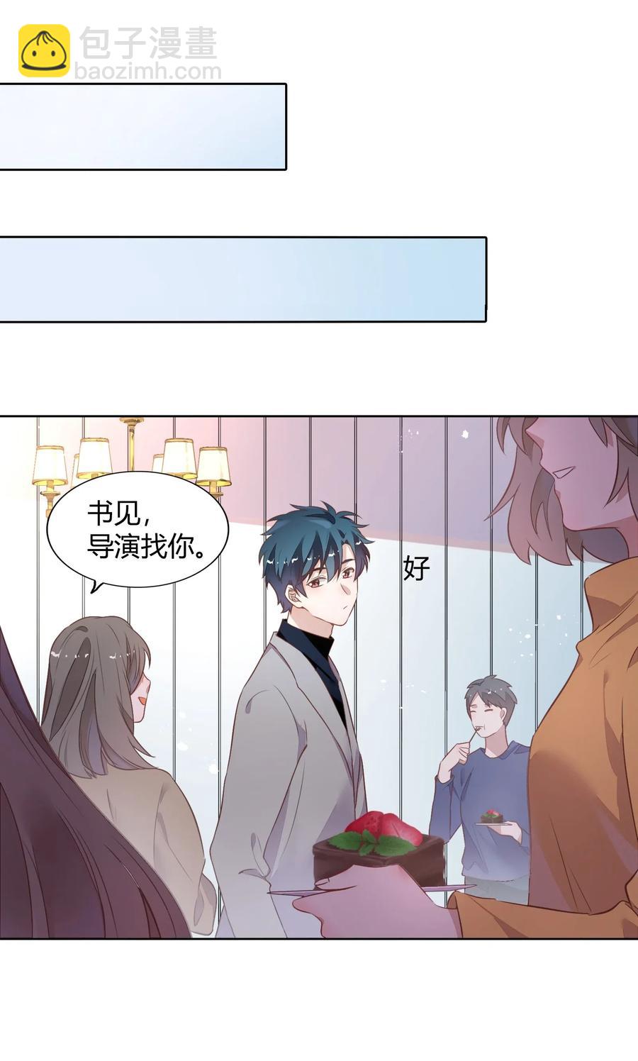 《年下男友套路深》041 向南杉出场 第47页
