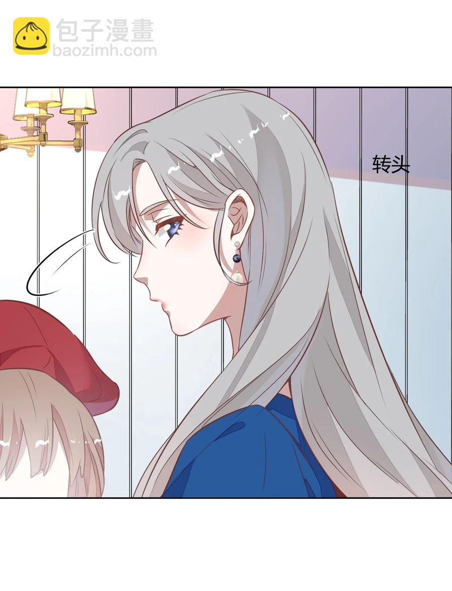 《年下男友套路深》041 向南杉出场 第50页