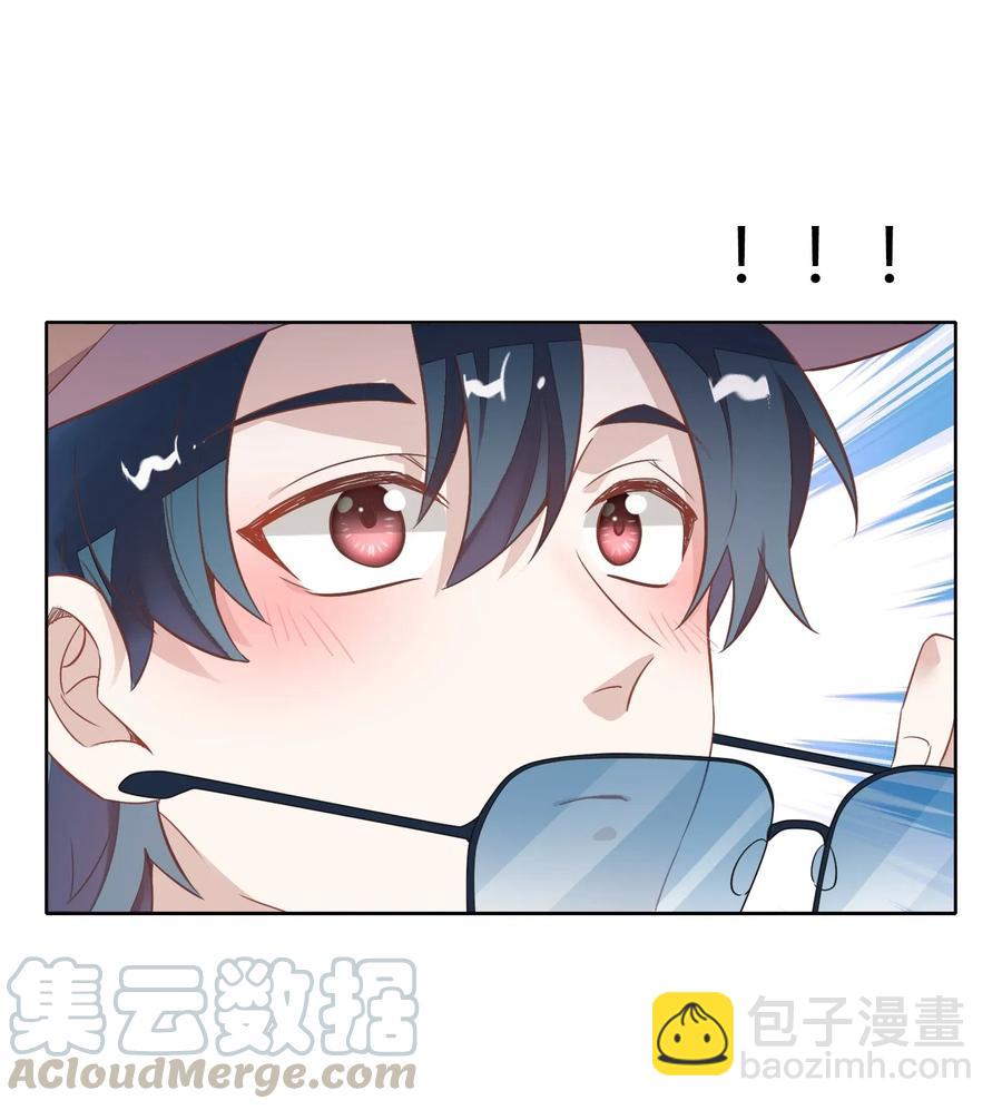 《年下男友套路深》041 向南杉出场 第5页