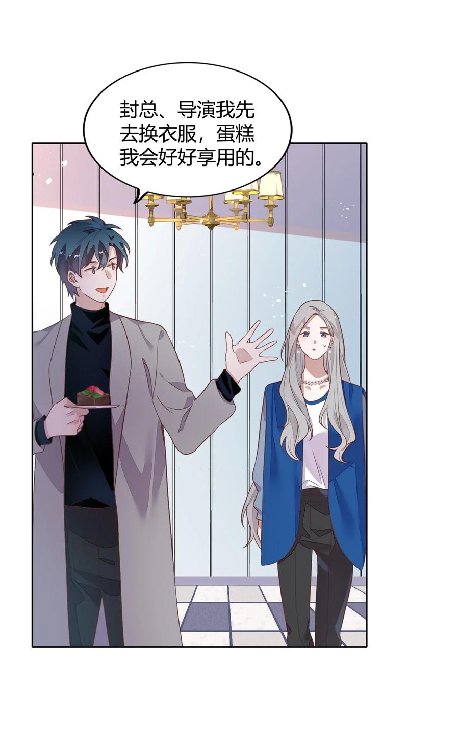 《年下男友套路深》042 只有你才能拥有的整块蛋糕 第12页