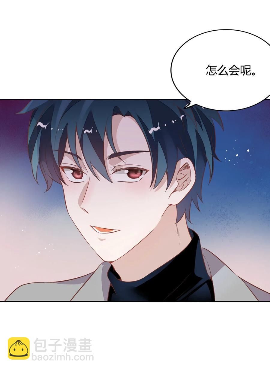 《年下男友套路深》042 只有你才能拥有的整块蛋糕 第16页