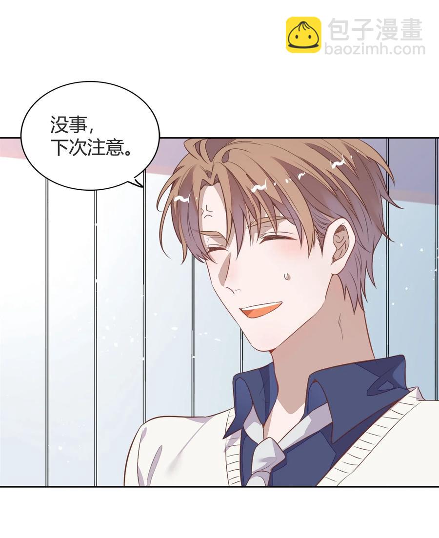《年下男友套路深》042 只有你才能拥有的整块蛋糕 第23页