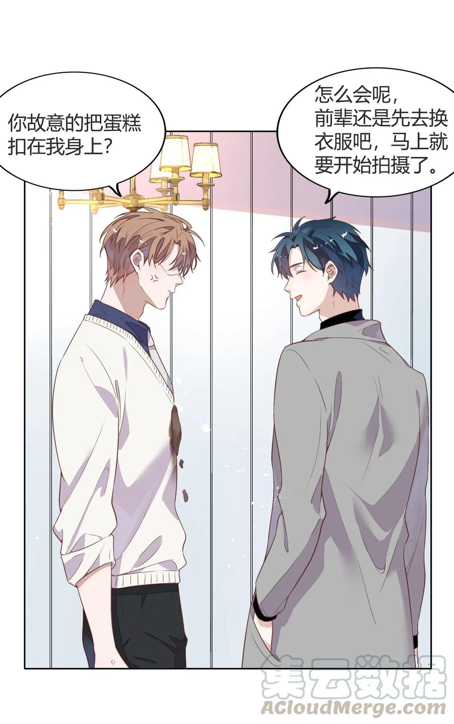 《年下男友套路深》042 只有你才能拥有的整块蛋糕 第25页