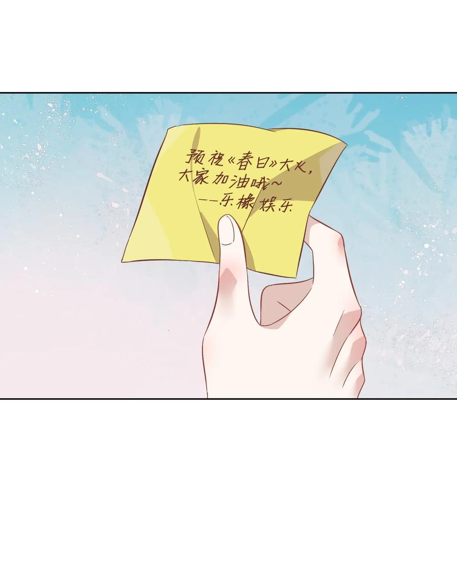 《年下男友套路深》042 只有你才能拥有的整块蛋糕 第30页