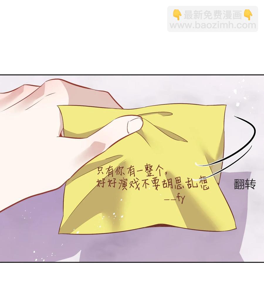 《年下男友套路深》042 只有你才能拥有的整块蛋糕 第32页