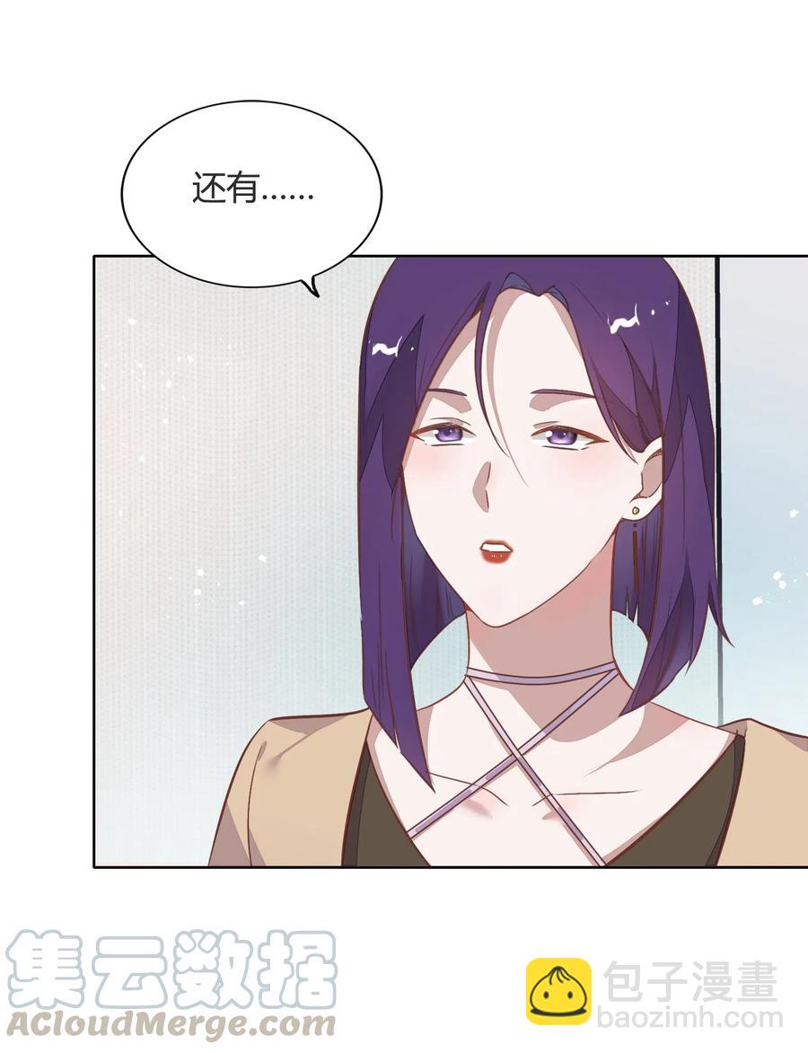 《年下男友套路深》042 只有你才能拥有的整块蛋糕 第37页