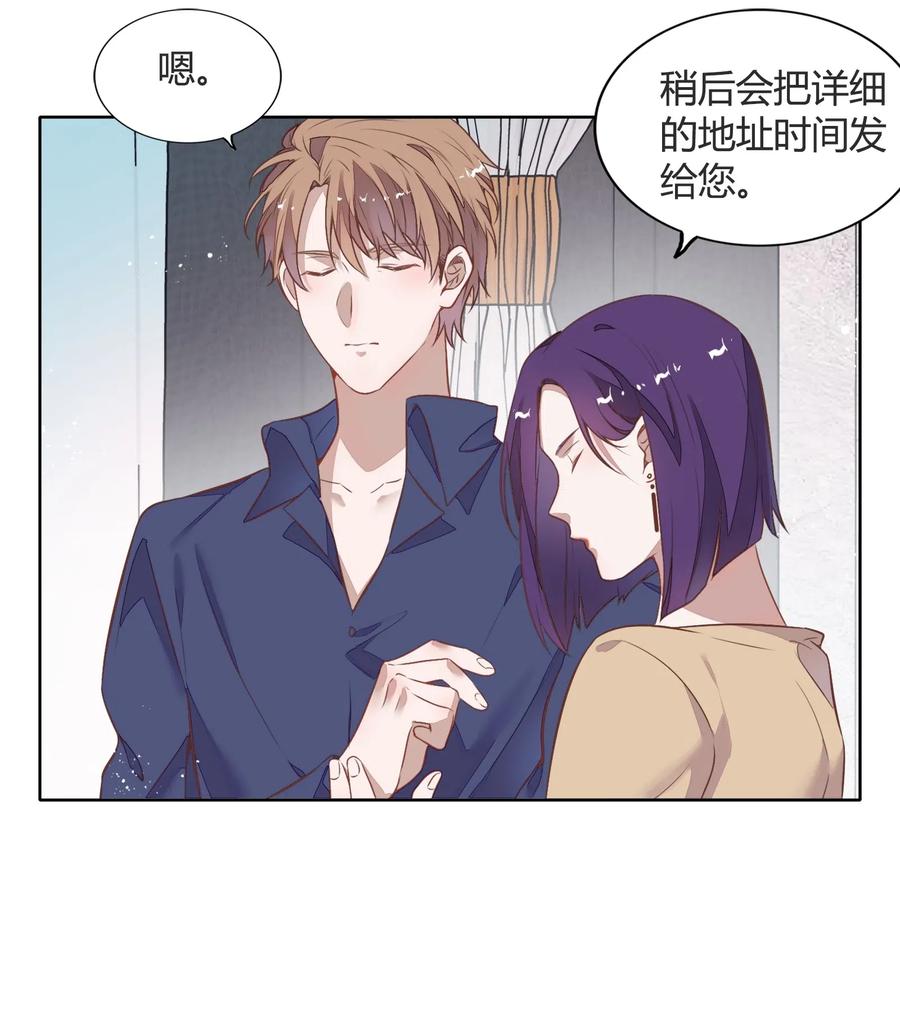 《年下男友套路深》042 只有你才能拥有的整块蛋糕 第39页