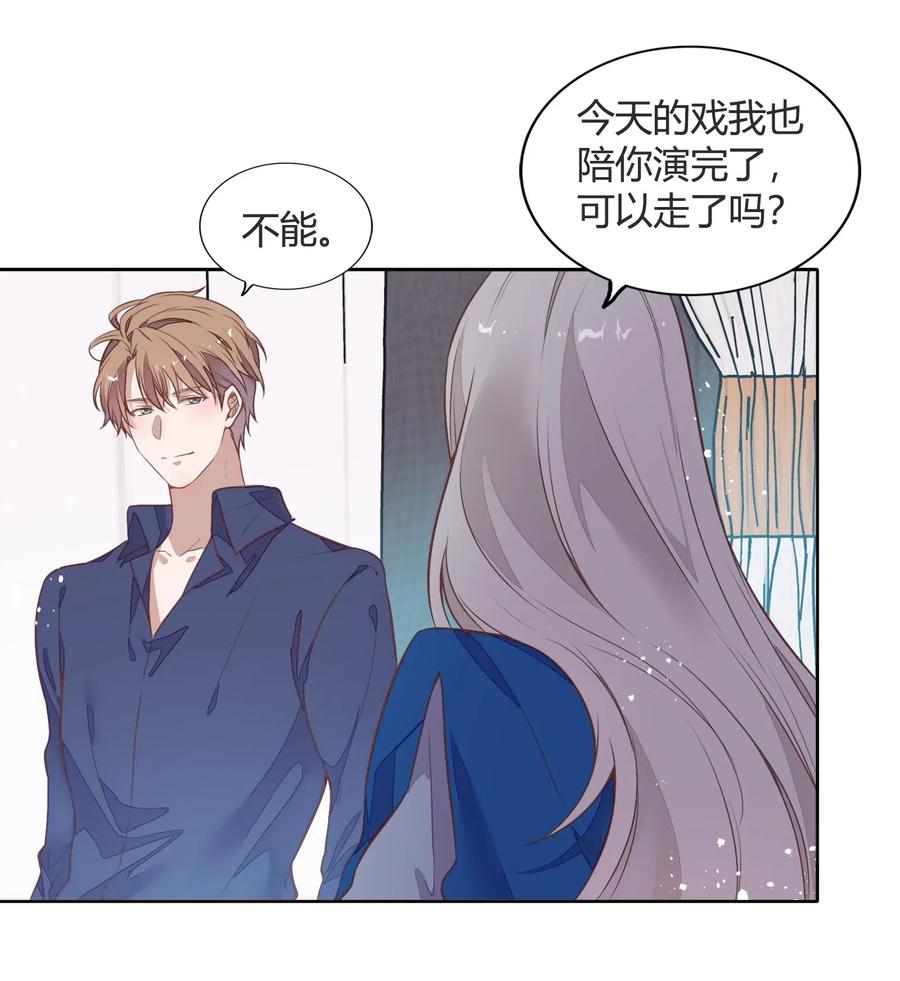 《年下男友套路深》042 只有你才能拥有的整块蛋糕 第40页