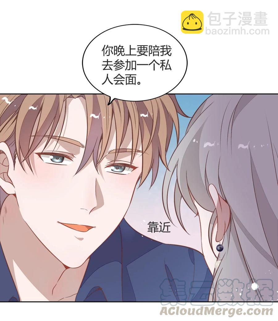 《年下男友套路深》042 只有你才能拥有的整块蛋糕 第41页