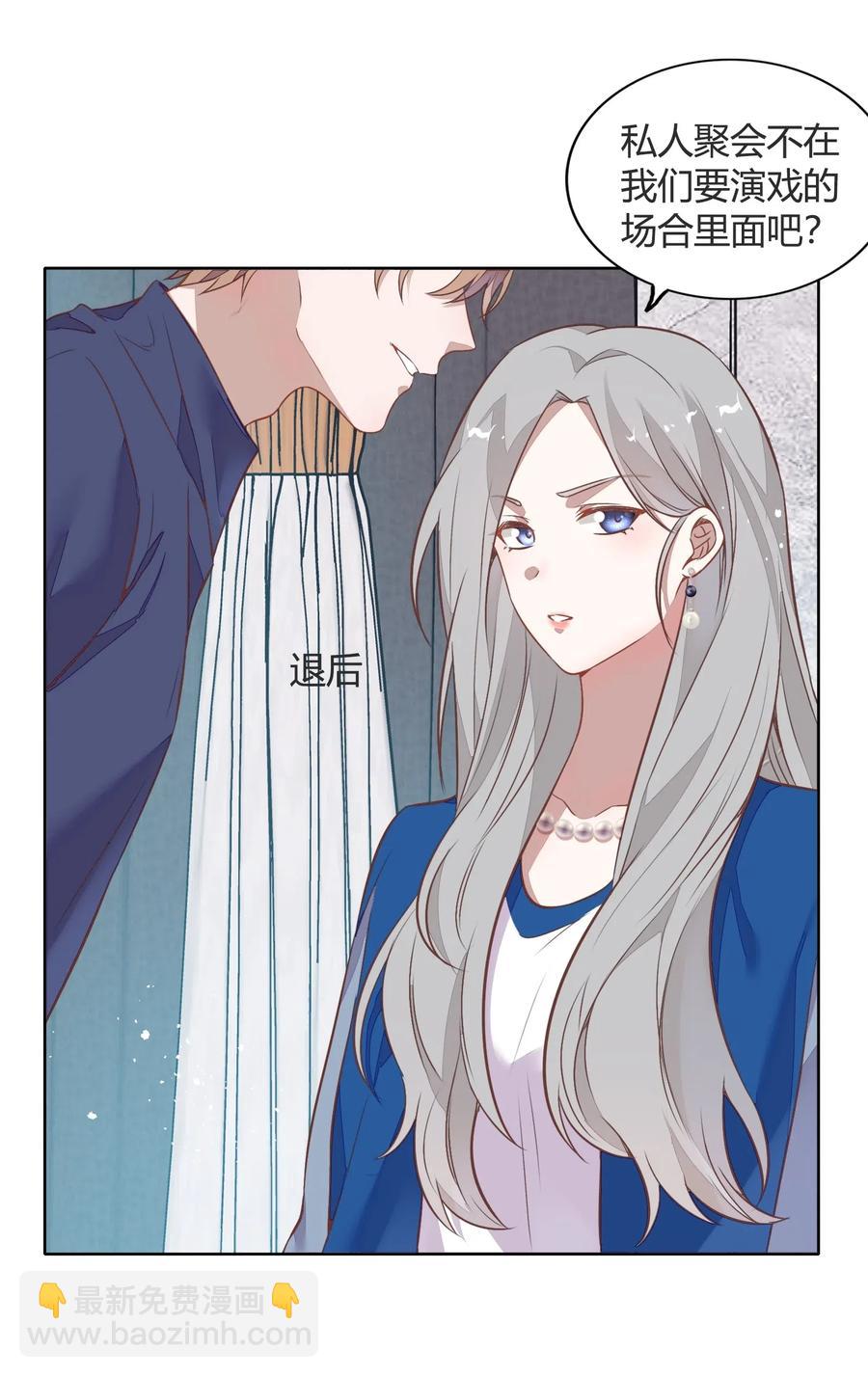 《年下男友套路深》042 只有你才能拥有的整块蛋糕 第42页