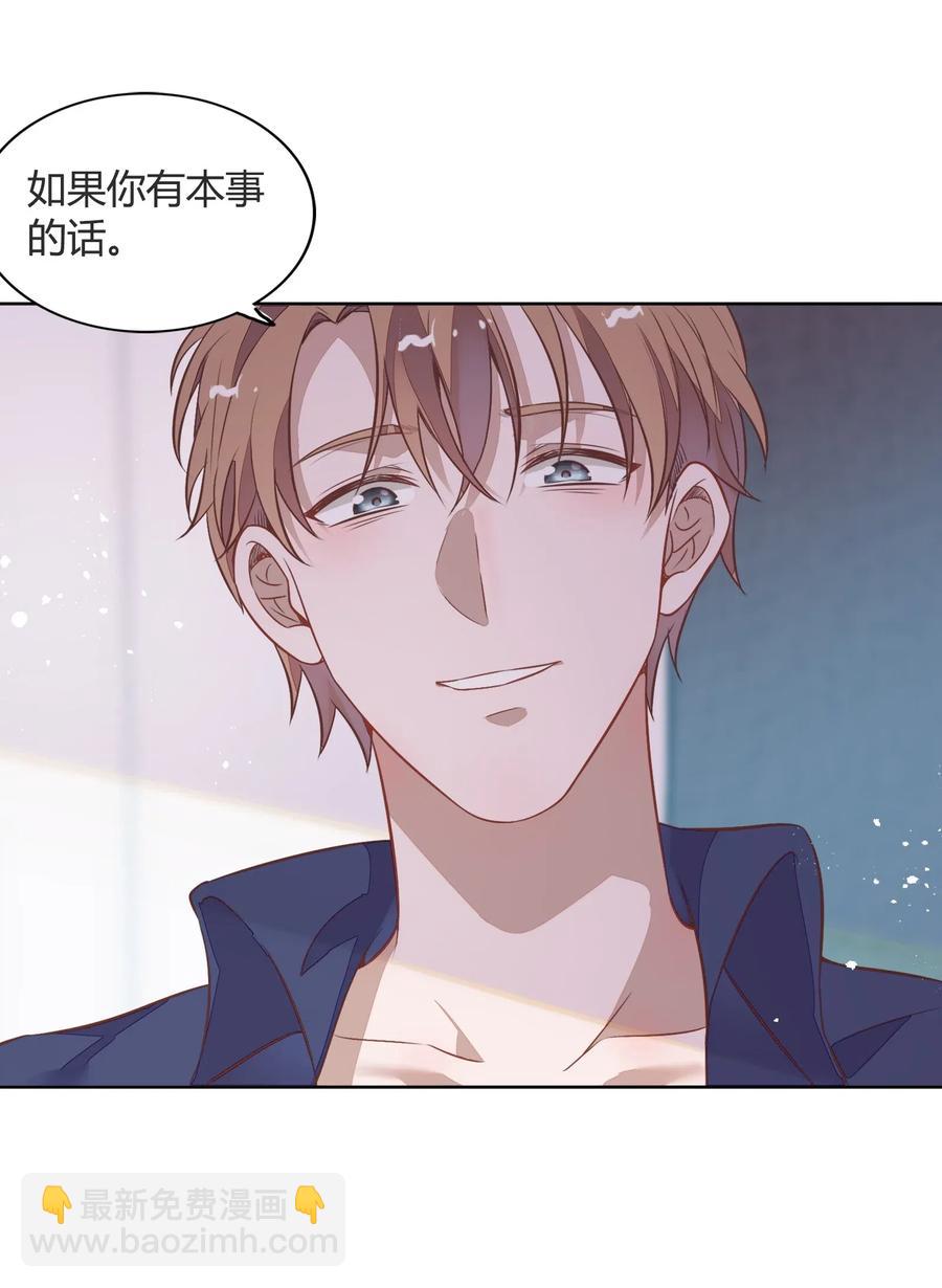 《年下男友套路深》042 只有你才能拥有的整块蛋糕 第44页