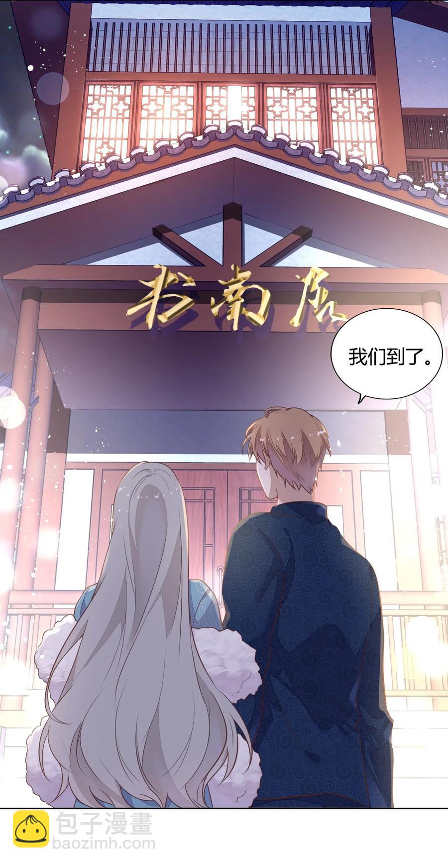 《年下男友套路深》042 只有你才能拥有的整块蛋糕 第47页