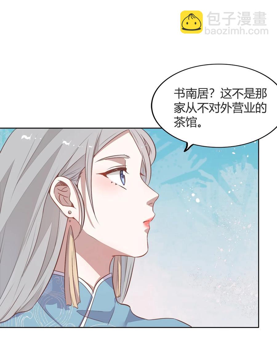 《年下男友套路深》042 只有你才能拥有的整块蛋糕 第48页