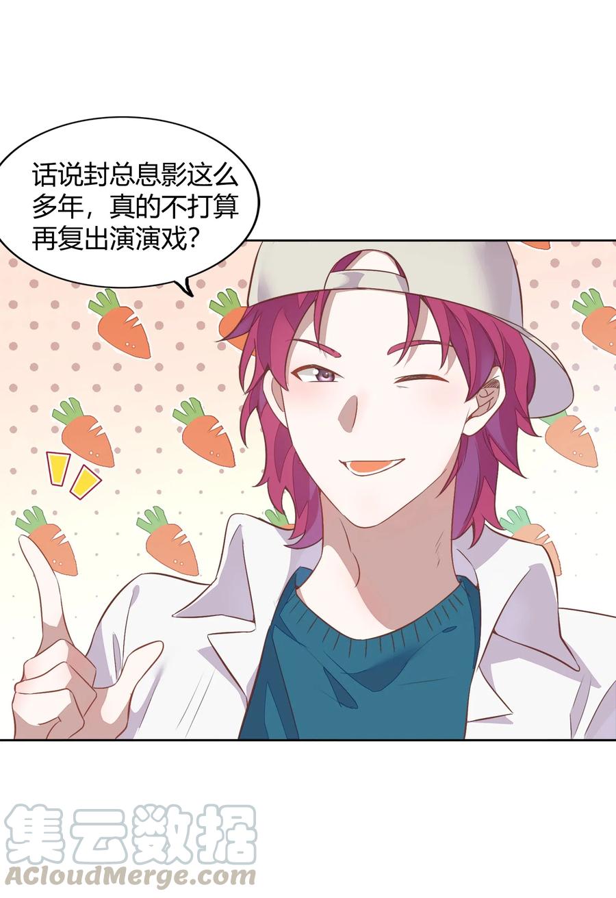 《年下男友套路深》042 只有你才能拥有的整块蛋糕 第5页