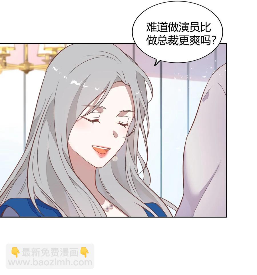 《年下男友套路深》042 只有你才能拥有的整块蛋糕 第7页