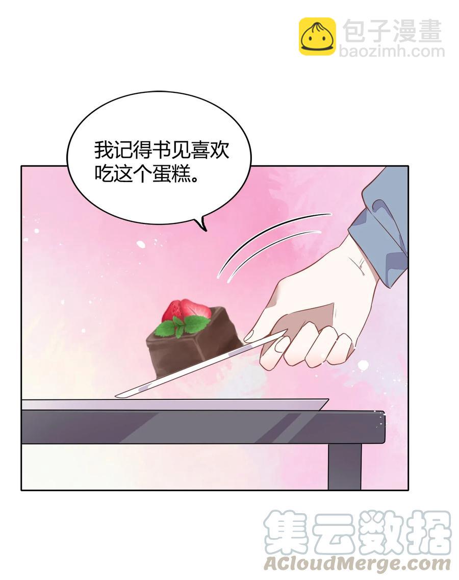 《年下男友套路深》042 只有你才能拥有的整块蛋糕 第9页