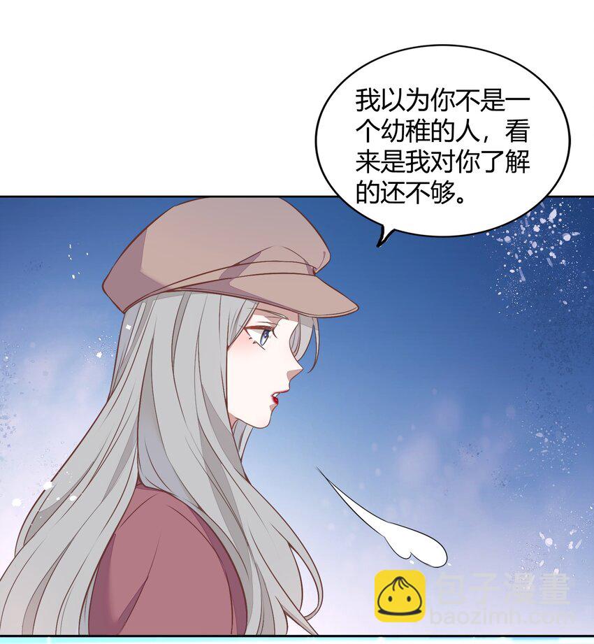 《年下男友套路深》040 短岛暖茶暖不到心 第12页