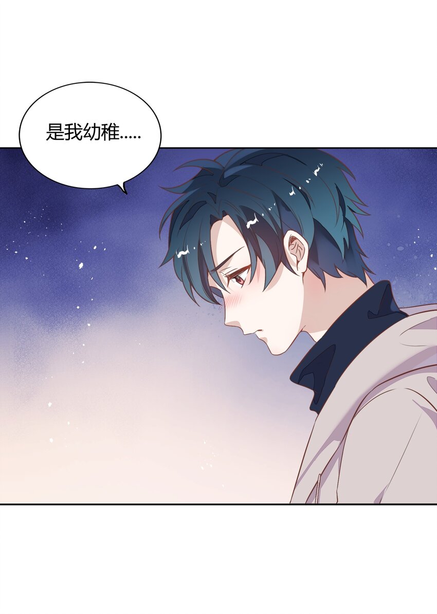 《年下男友套路深》040 短岛暖茶暖不到心 第14页