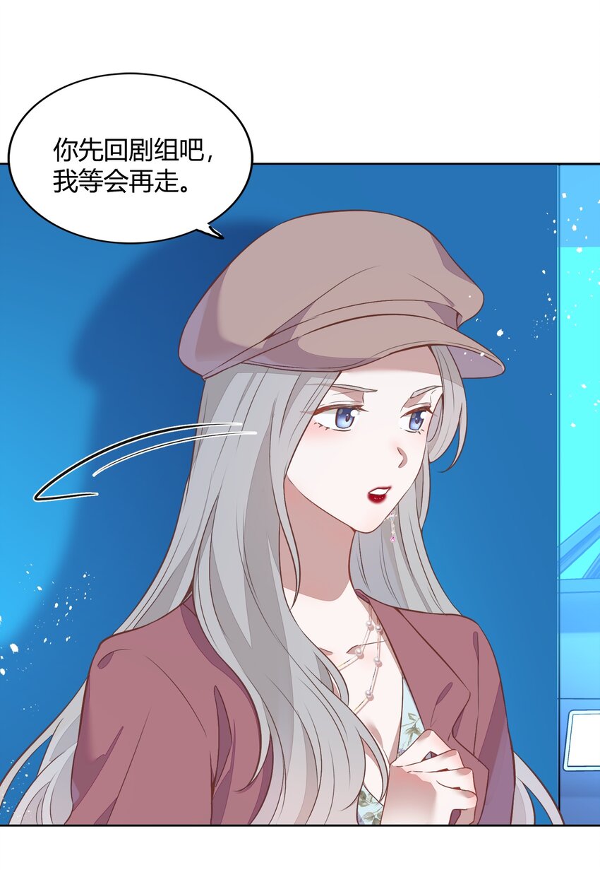 《年下男友套路深》040 短岛暖茶暖不到心 第17页