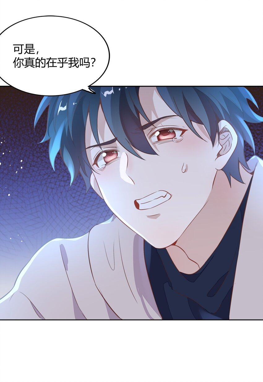 《年下男友套路深》040 短岛暖茶暖不到心 第19页