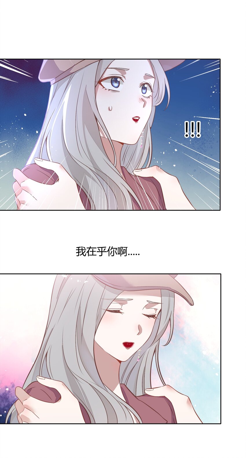 《年下男友套路深》040 短岛暖茶暖不到心 第20页