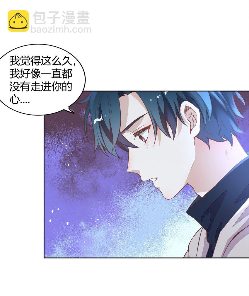 《年下男友套路深》040 短岛暖茶暖不到心 第22页