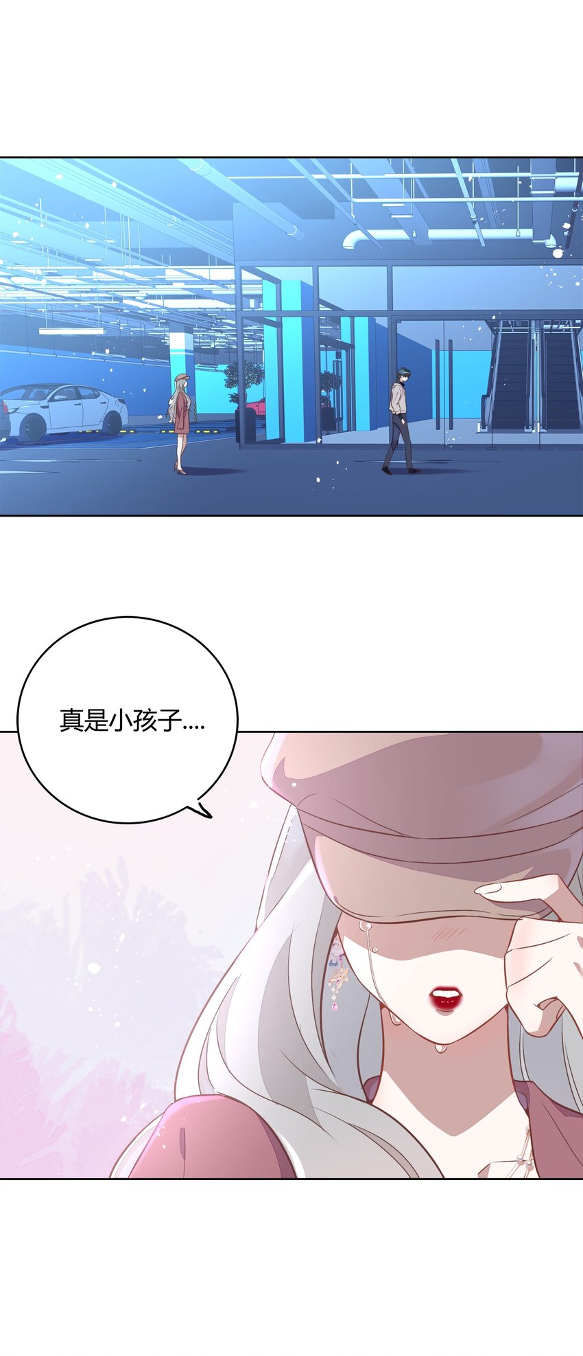 《年下男友套路深》040 短岛暖茶暖不到心 第25页