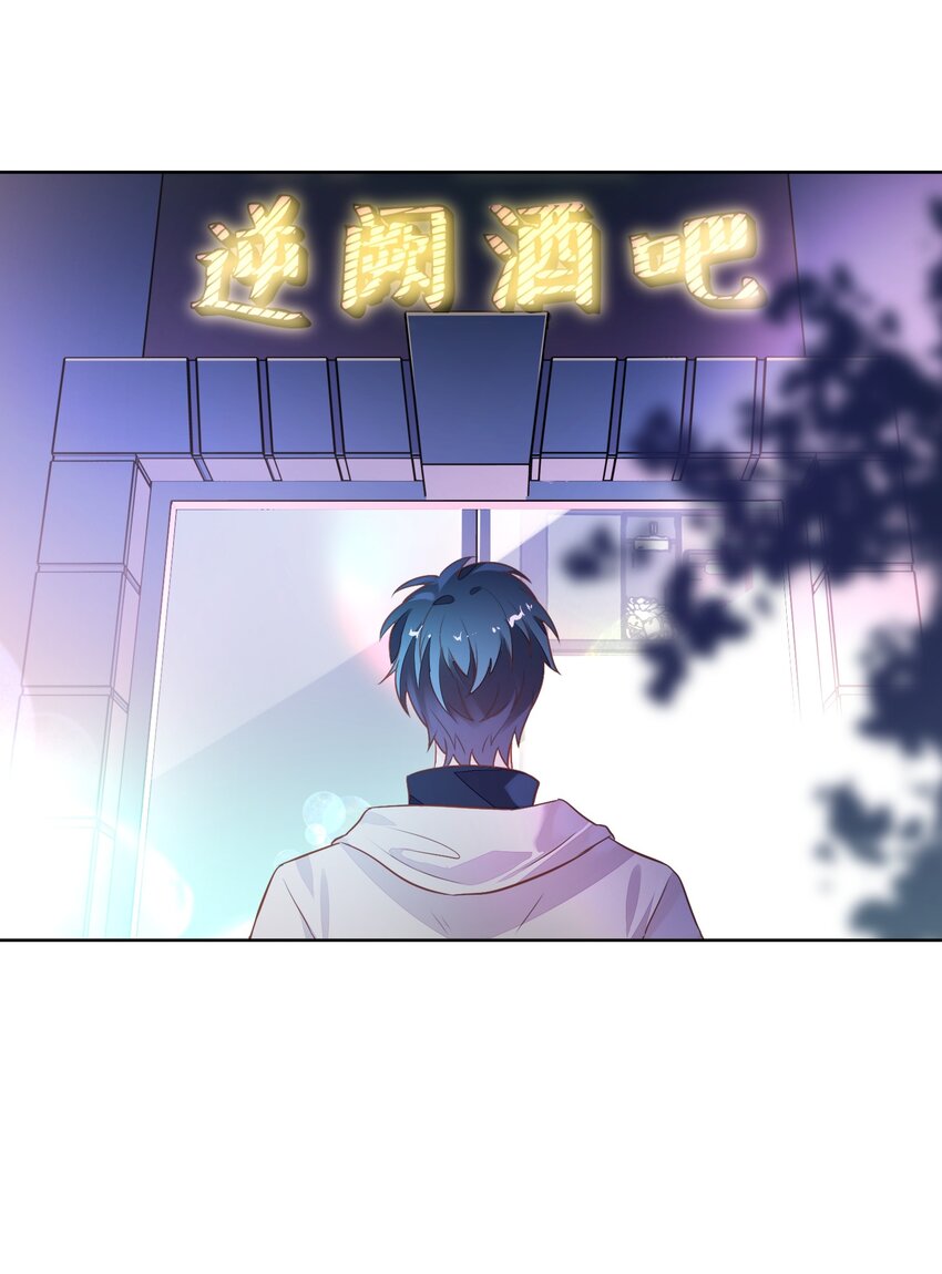 《年下男友套路深》040 短岛暖茶暖不到心 第28页