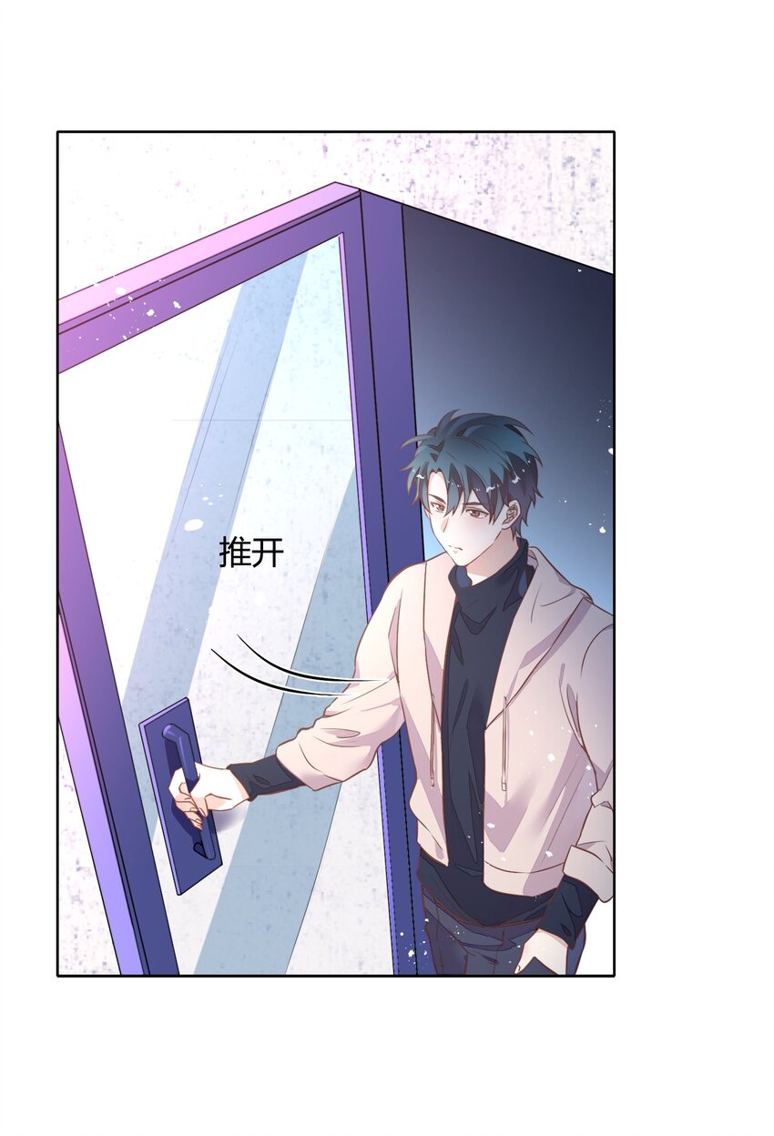 《年下男友套路深》040 短岛暖茶暖不到心 第29页