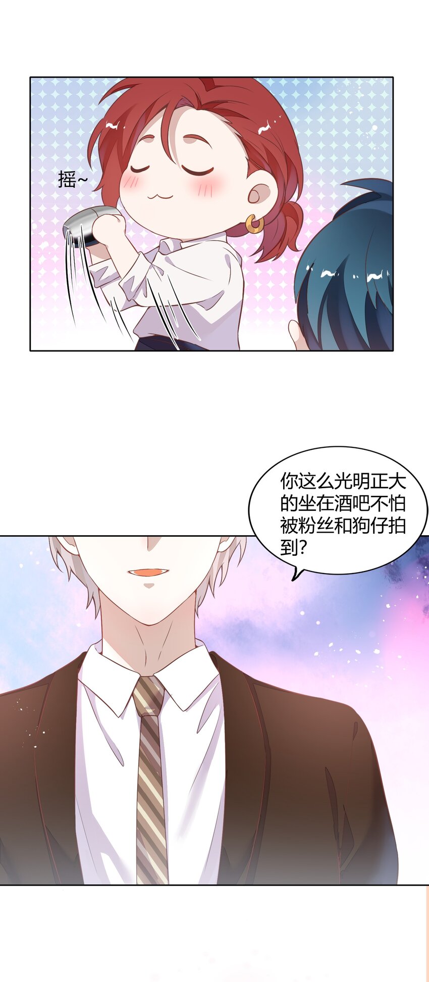 《年下男友套路深》040 短岛暖茶暖不到心 第35页