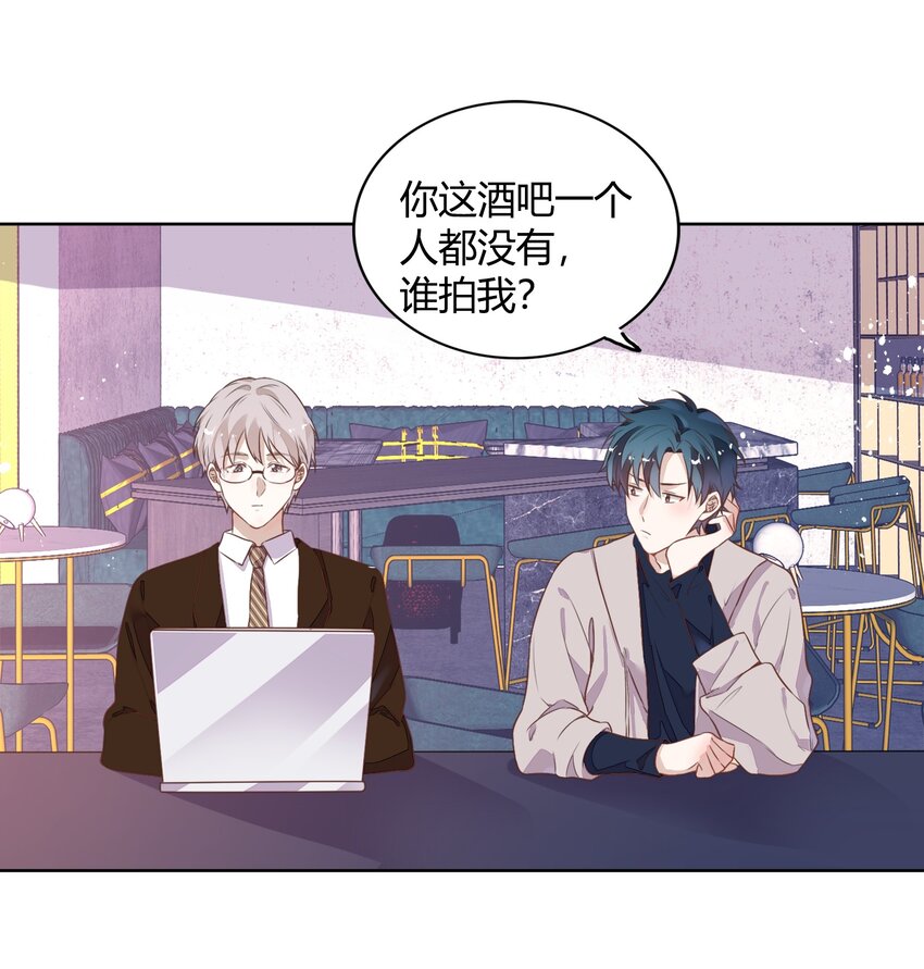 《年下男友套路深》040 短岛暖茶暖不到心 第38页