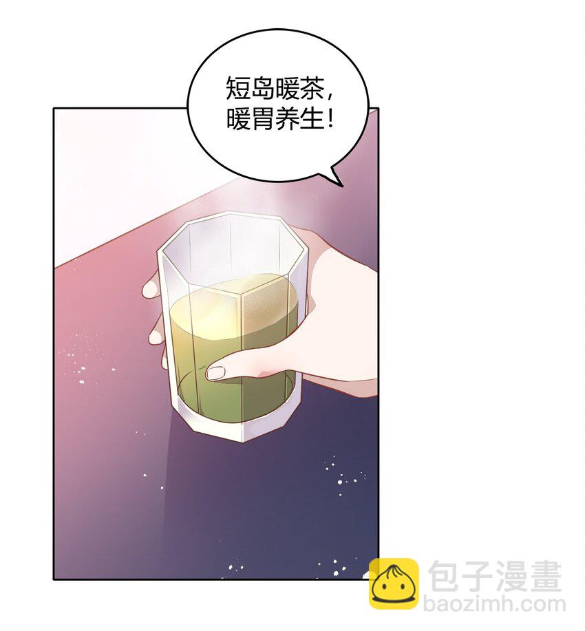 《年下男友套路深》040 短岛暖茶暖不到心 第39页