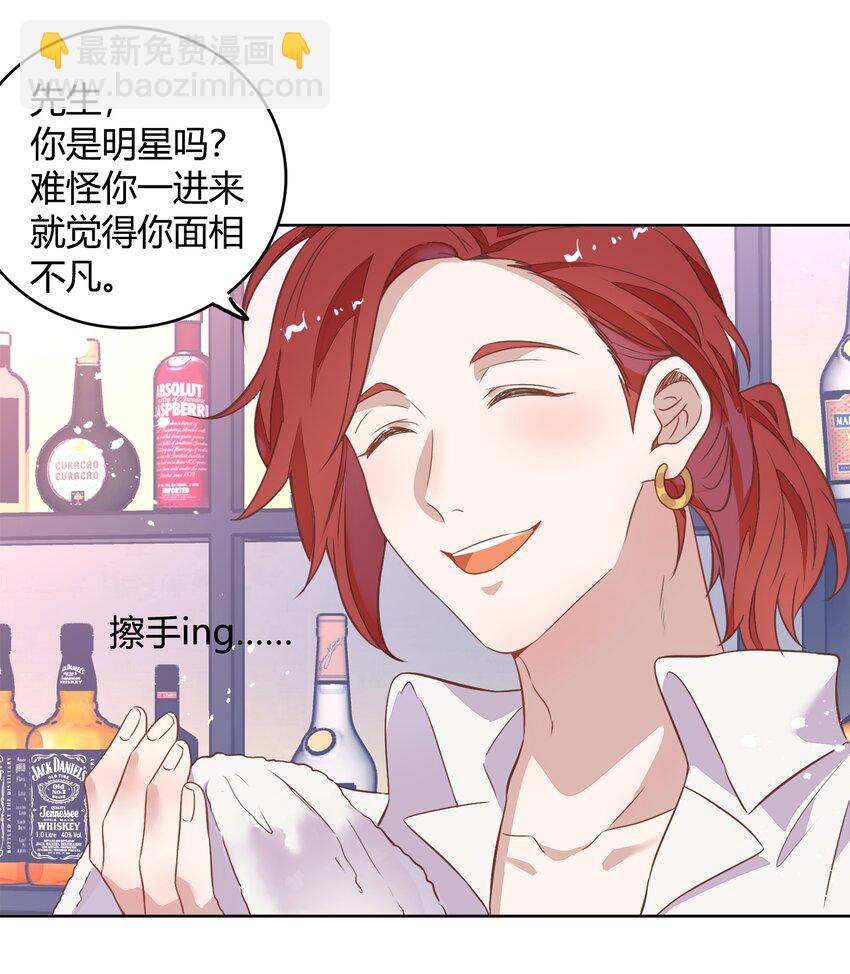《年下男友套路深》040 短岛暖茶暖不到心 第40页