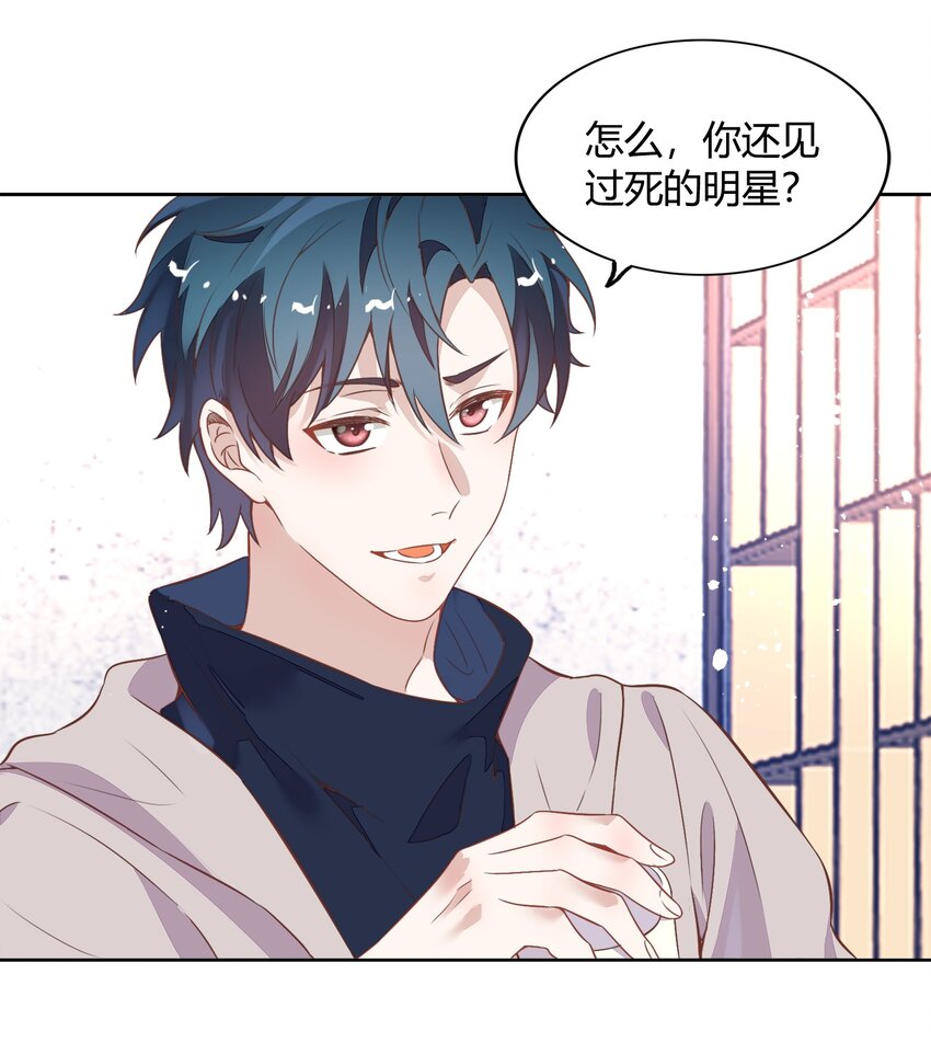 《年下男友套路深》040 短岛暖茶暖不到心 第42页