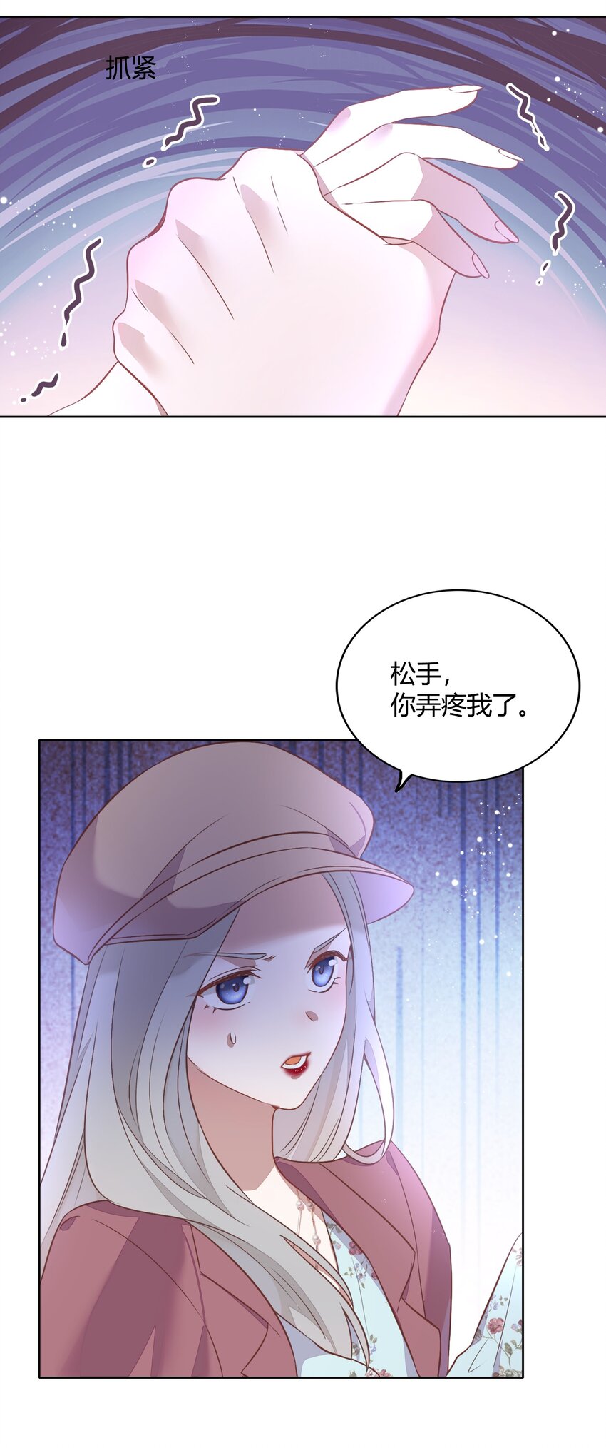 《年下男友套路深》040 短岛暖茶暖不到心 第8页