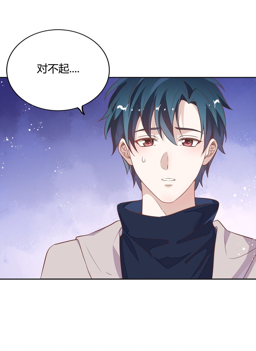 《年下男友套路深》040 短岛暖茶暖不到心 第9页