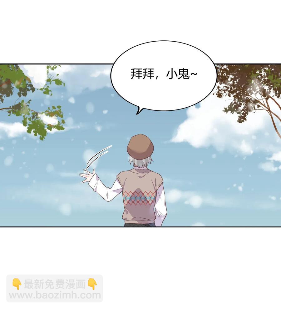 《年下男友套路深》元旦02 2003年的新年快乐（下） 第14页