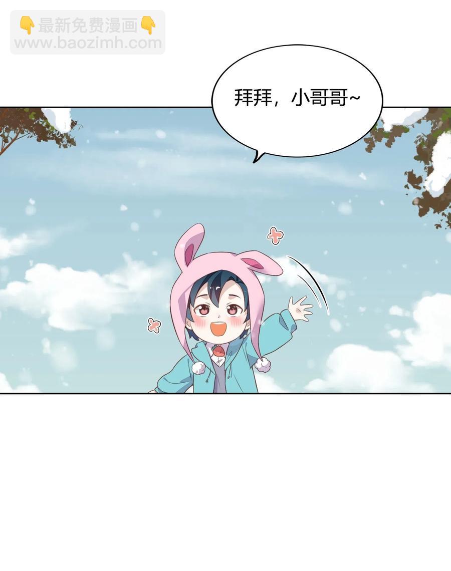 《年下男友套路深》元旦02 2003年的新年快乐（下） 第15页