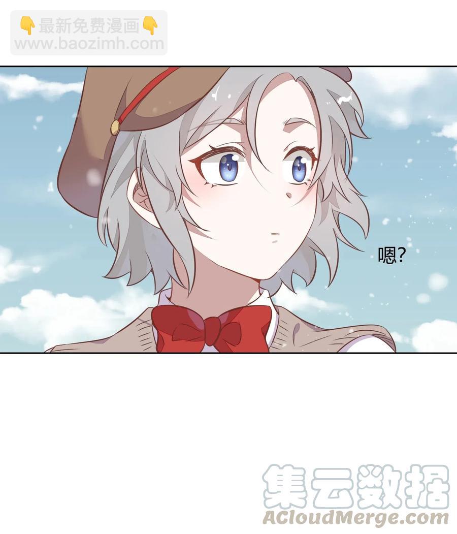 《年下男友套路深》元旦02 2003年的新年快乐（下） 第17页