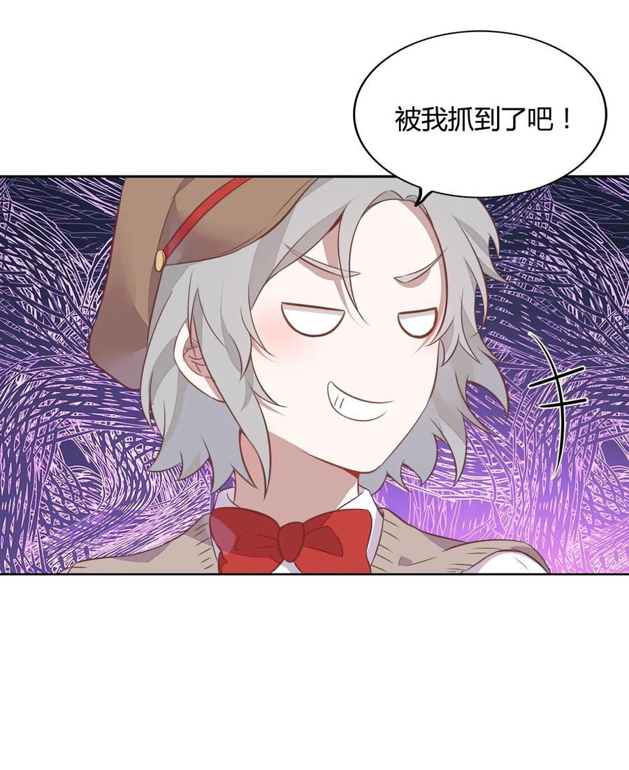 《年下男友套路深》元旦02 2003年的新年快乐（下） 第19页