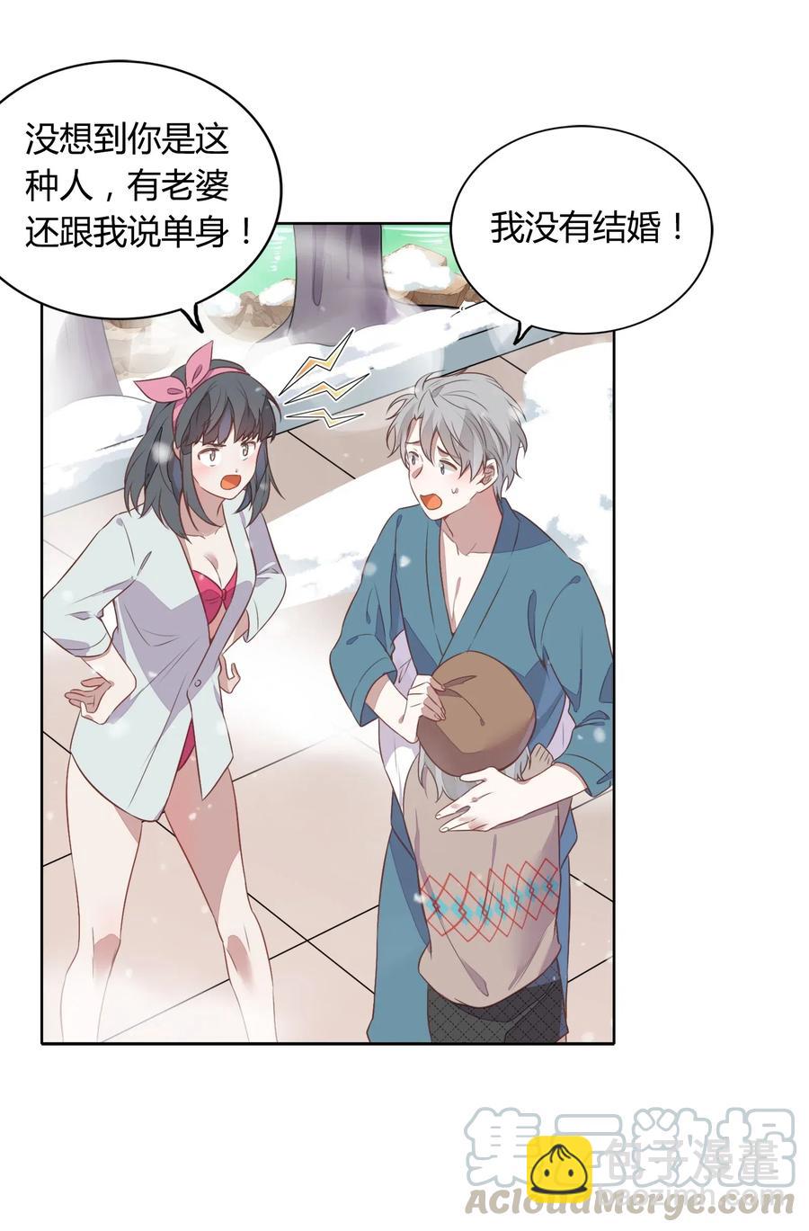《年下男友套路深》元旦02 2003年的新年快乐（下） 第21页