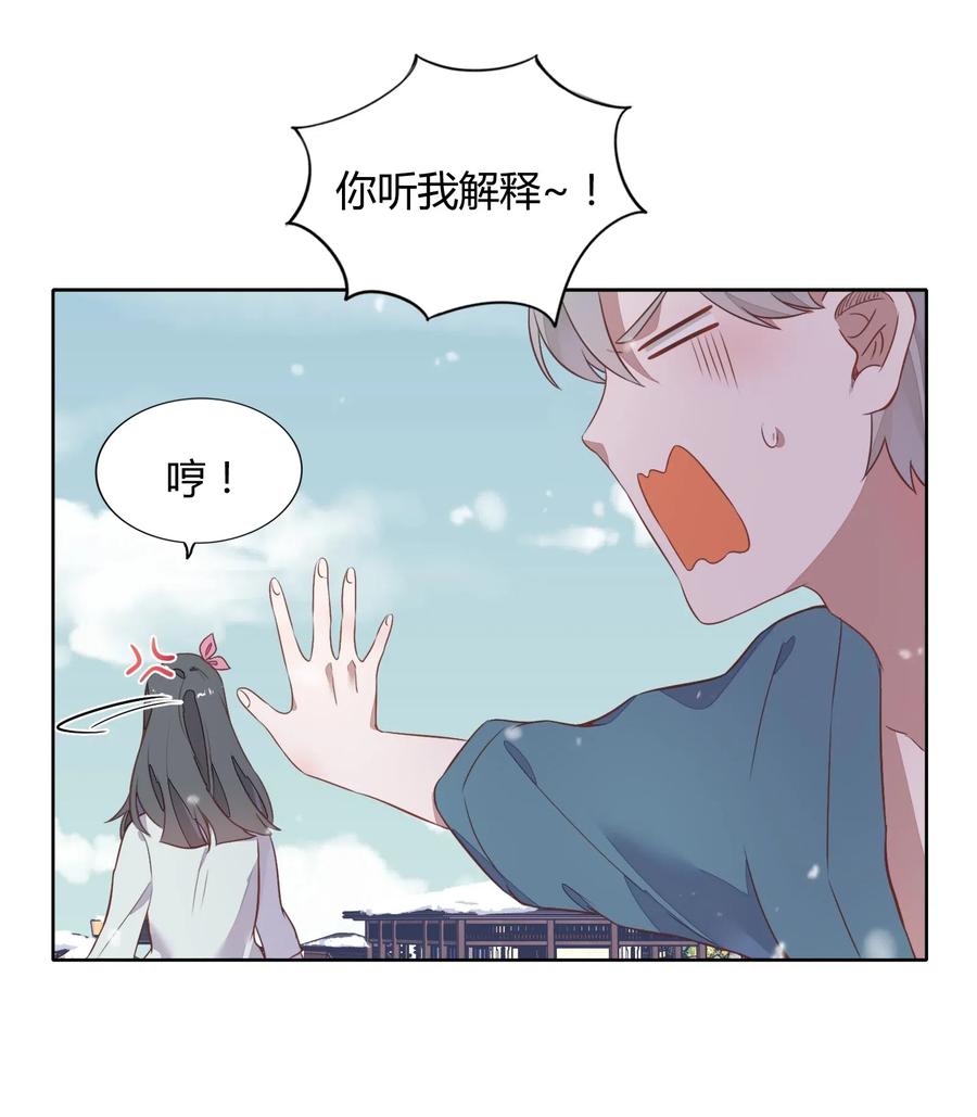 《年下男友套路深》元旦02 2003年的新年快乐（下） 第22页