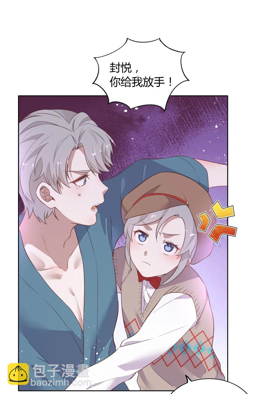 《年下男友套路深》元旦02 2003年的新年快乐（下） 第23页