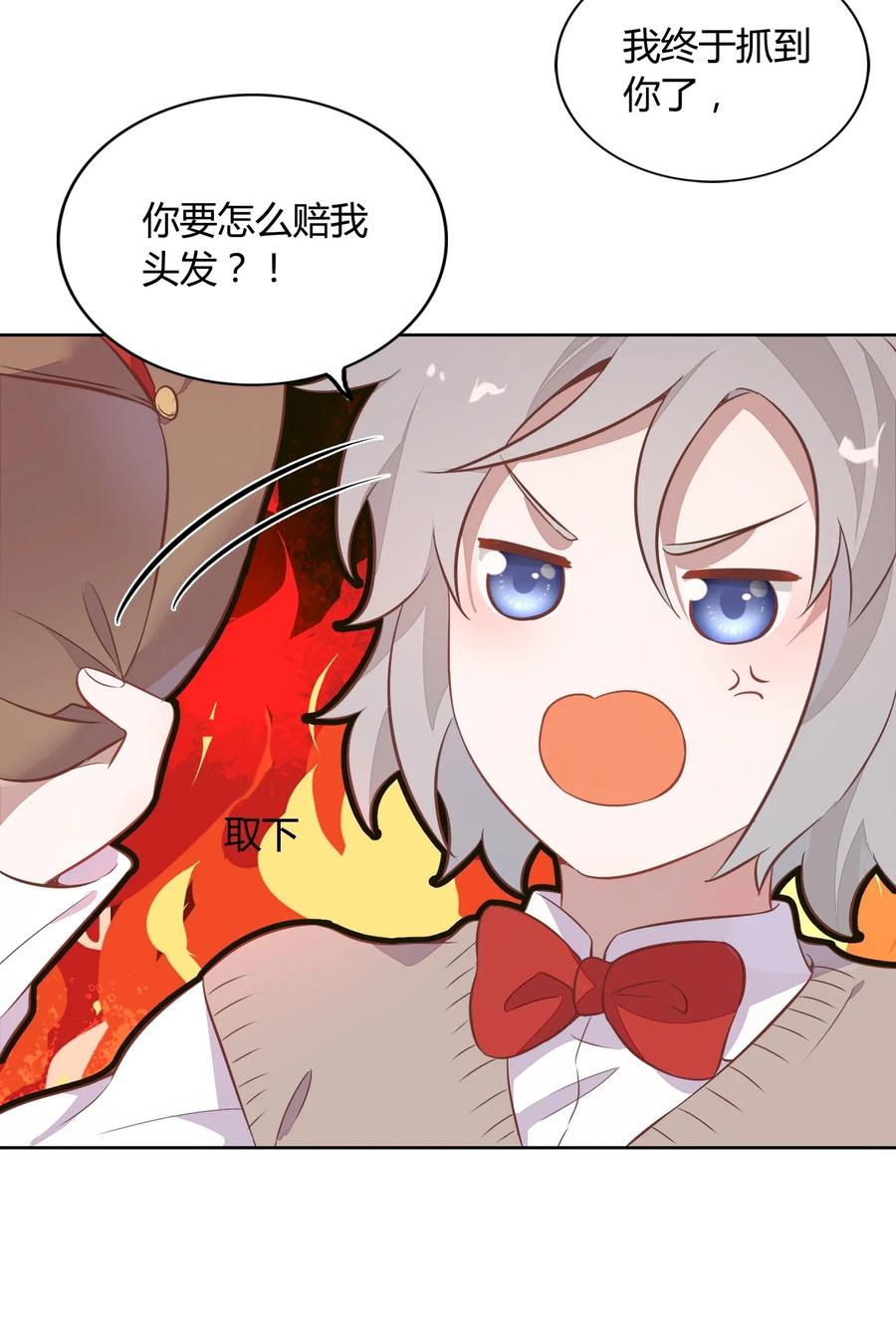 《年下男友套路深》元旦02 2003年的新年快乐（下） 第24页