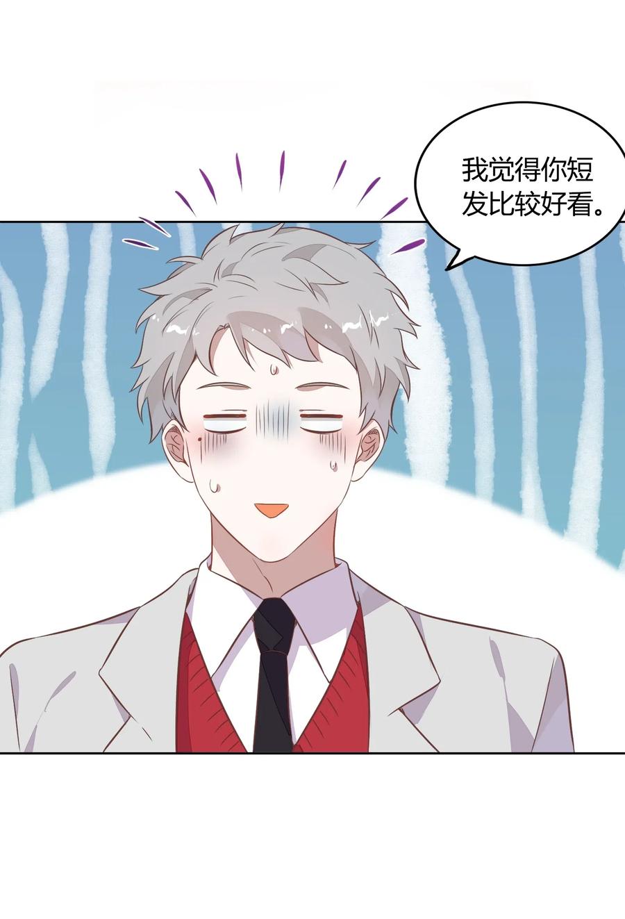 《年下男友套路深》元旦02 2003年的新年快乐（下） 第28页