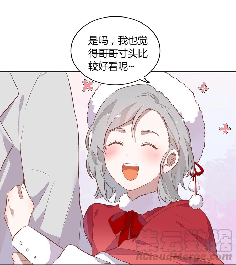 《年下男友套路深》元旦02 2003年的新年快乐（下） 第29页