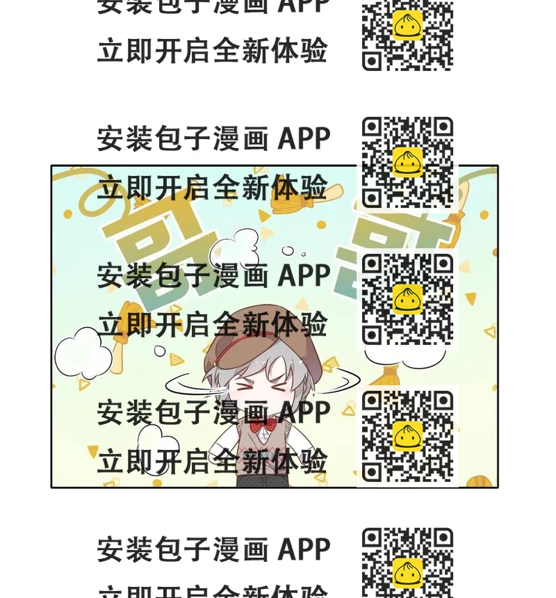 《年下男友套路深》元旦02 2003年的新年快乐（下） 第2页