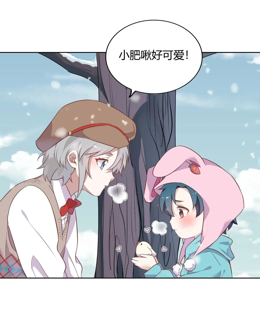 《年下男友套路深》元旦02 2003年的新年快乐（下） 第3页