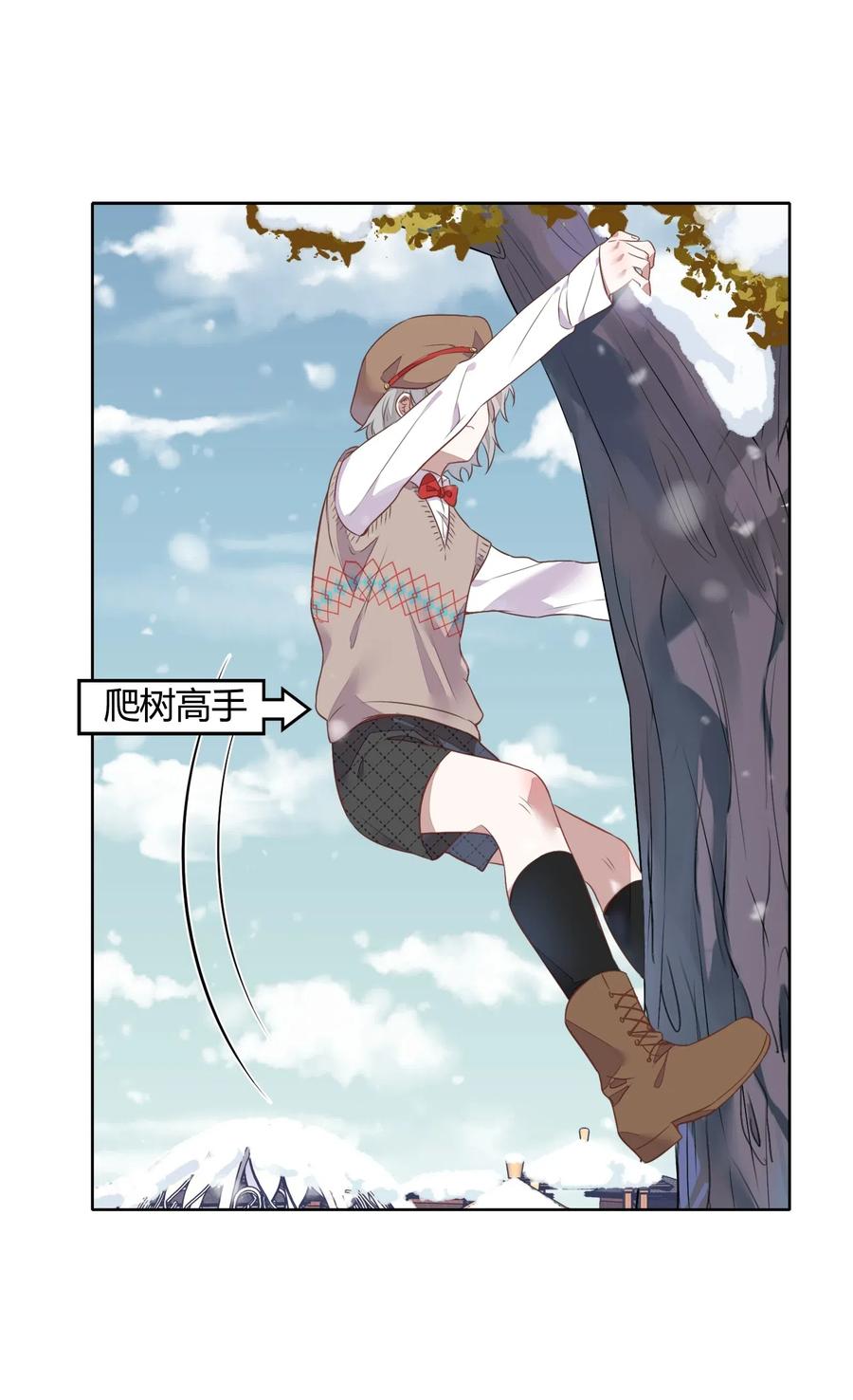 《年下男友套路深》元旦02 2003年的新年快乐（下） 第6页